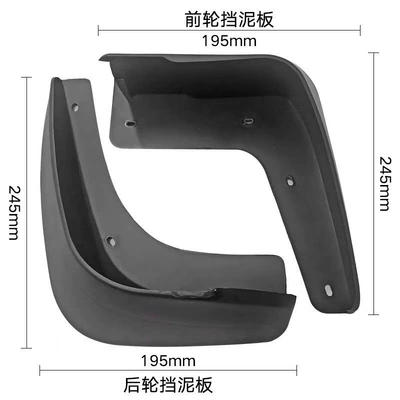 Mudguard Epica 2006-2011 Export