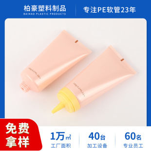 Manufacturer Customized Pointed Mouth Gel Hose 50 Diameter 150ml Squeeze Scalp Care Solution Empty Bottle Pe Packaging Material