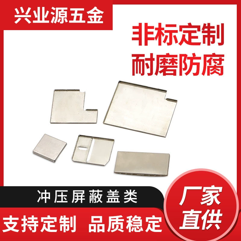 Индивидуальный экран из белой меди и нержавеющей стали для печатных плат (PCB), защитный кожух для сигнала («лошадий рот»), защитная рамка для GPS