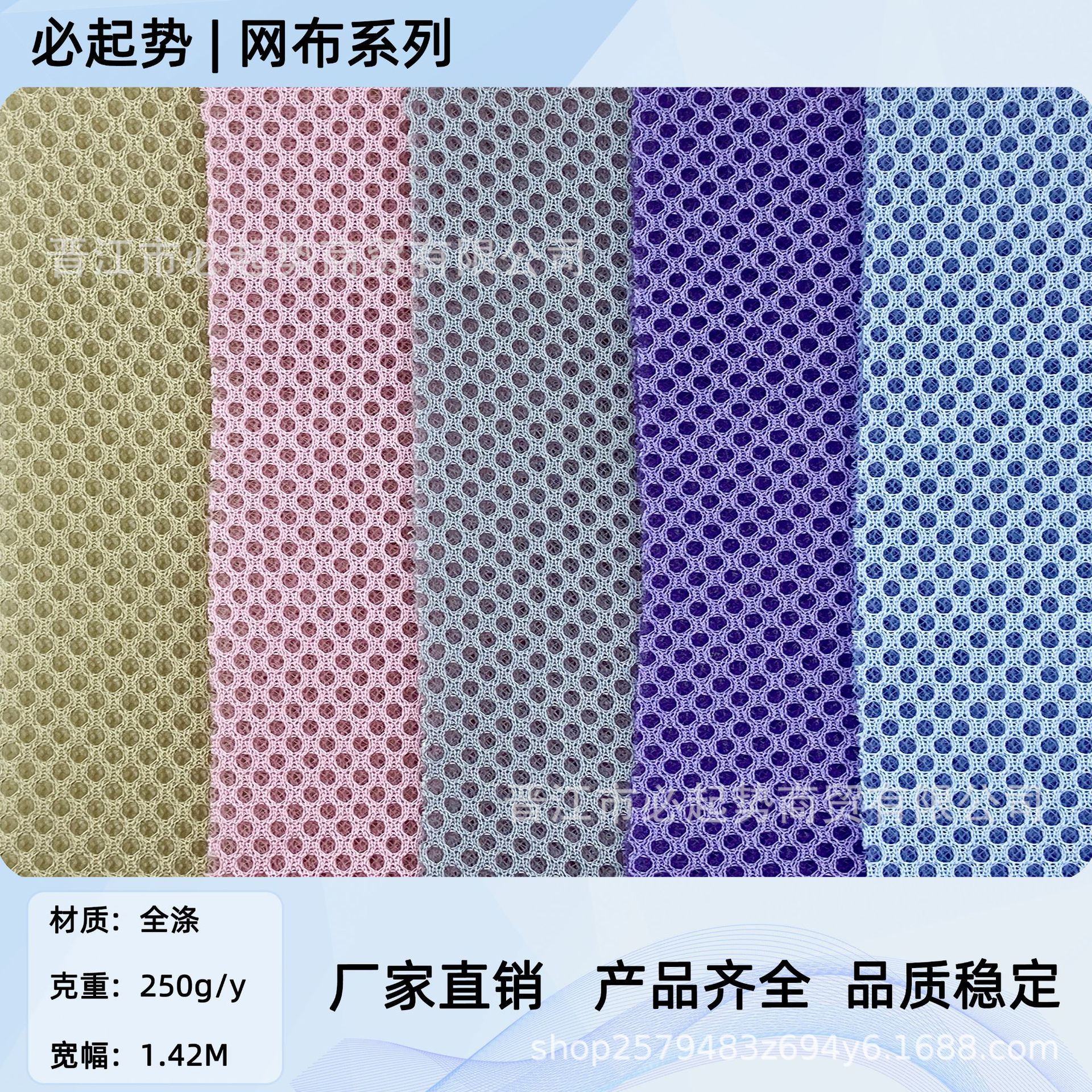 圆孔透气三明治250g 彩色现货供应 加厚鞋材箱包三层网布