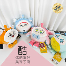 澳捷尔正版蛋仔派对公仔毛绒玩具玩偶黄蛋周边抱枕儿童礼物批发