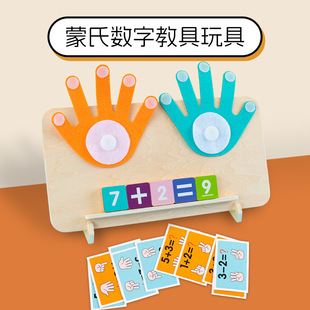 儿童早教手指数数益智玩具教具木质玩具幼儿园数学教手掌加减法-阿里巴巴