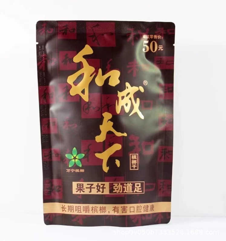 허청천샤 50위안 [빨간 봉투 스캔]