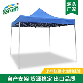 展览帐篷;沙滩伞;广告帐篷