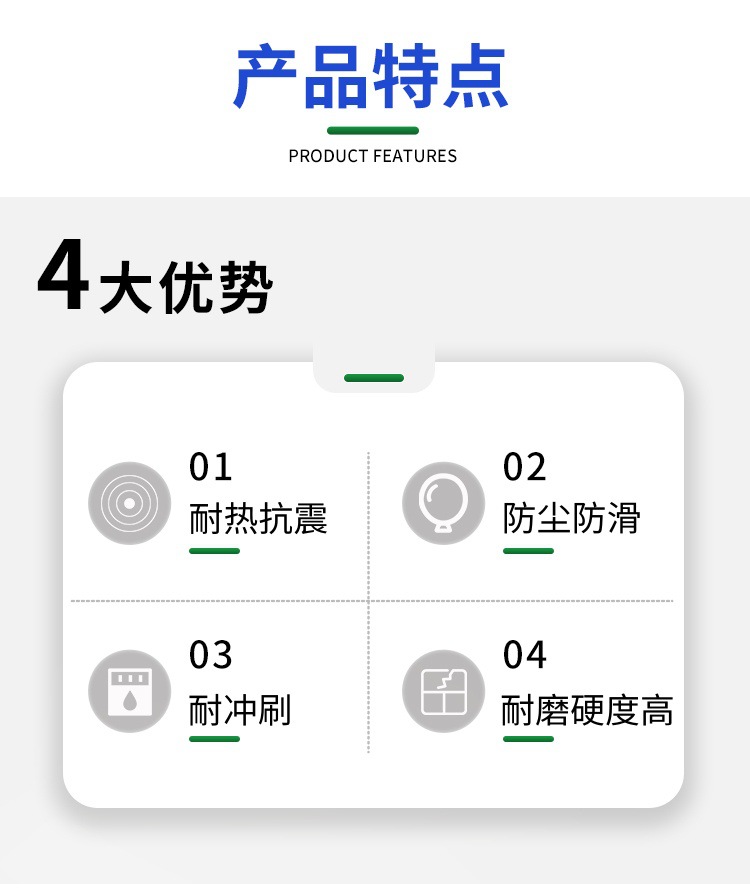 产品特点
