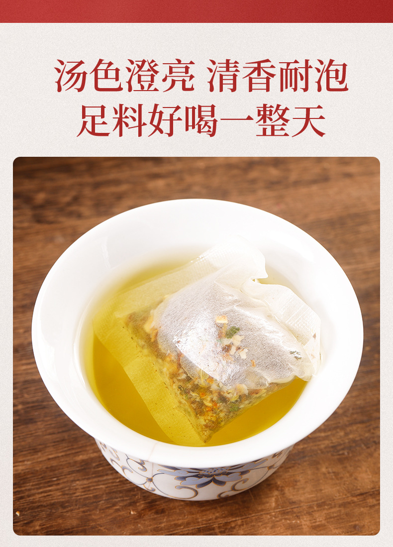 Kudzu Licorice Shi Qing Herbal Tea Bags 150g Cold Brew Wellness Tea 5g x 30 Sachets specifications