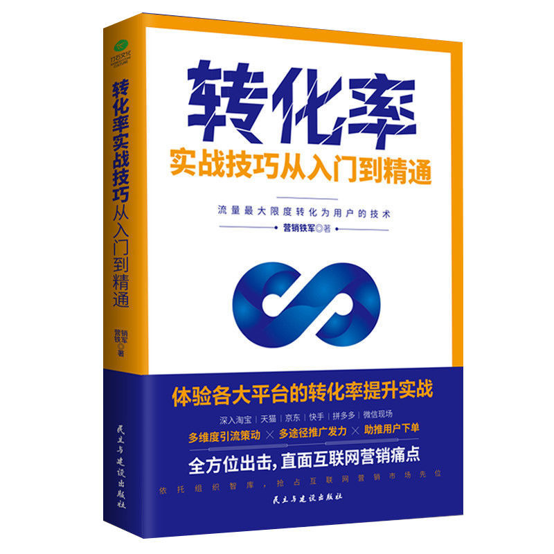 [전환율] 실전기술