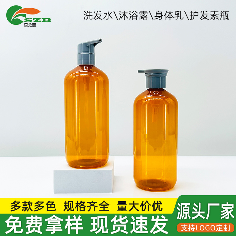 750ml塑料瓶 按压式护发素瓶 洗发水沐浴露随身旅行装分装瓶空瓶