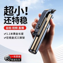 亿升手机自拍杆加长蓝牙一体式带美颜补光灯遥控多功能直播神器