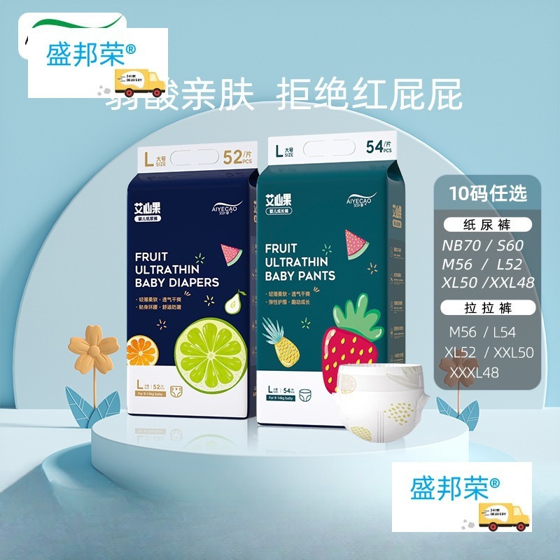 Aixinguo おむつオールインワンコードおむつベビーパンツベビーおむつ通気性薄型中国|undefined