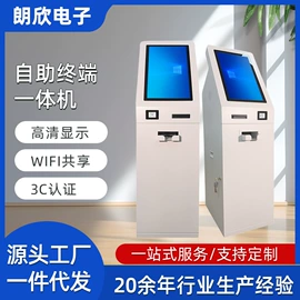 触控产品;结算设备;数码广告机