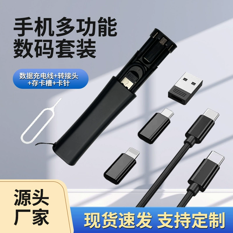 Устройство для передачи 60W быстрое зарядное кабель Micro/Type-C/Apple/USB многофункциональная передача комплект
