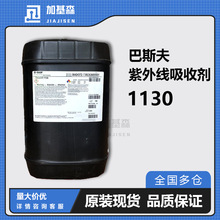 Ͱ˹⾀ՄⷀTinuvin1130܇TϿ׃ɫUV