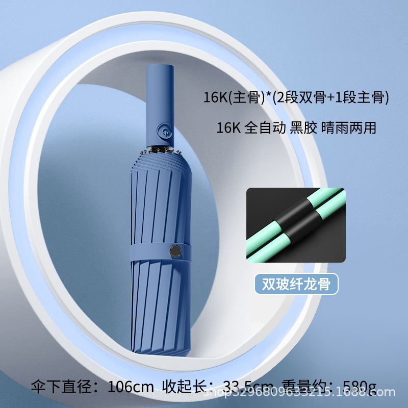 环扣男士加大号加厚加固全自动黑胶折叠两用晴雨伞女遮阳伞太阳伞|undefined