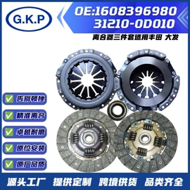 离合器片;离合器压盘;离合器从动盘