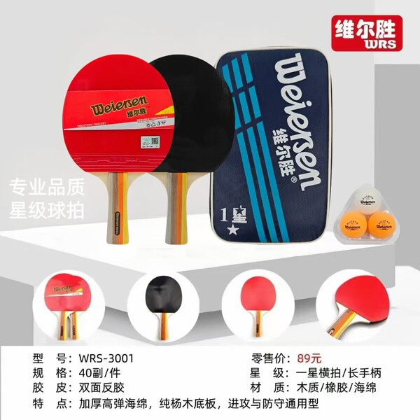 Dumbbells for badminton for yoga for table tennis