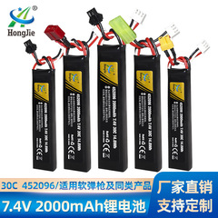 Wholesale 7.4V 2000mAh lithium battery 30C high rate 452096 toy gun battery soft bullet gun battery pack