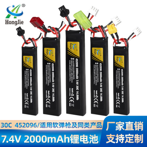 Wholesale 7.4V 2000mAh lithium battery 30C high rate 452096 toy gun battery soft bullet gun battery pack