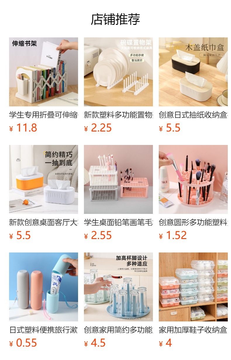 预览状态下无法点击,发布后,可点击跳转到对应的商品页面