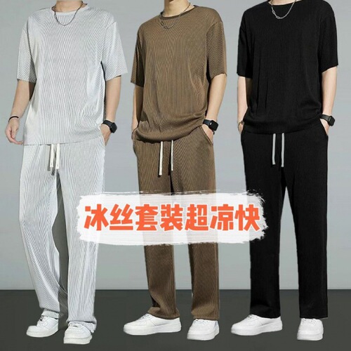 Men's Ice Silk Sports Set Summer Thin Version New Trendy Loose Drape Men's Breathable Casual Pants