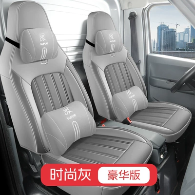 Modelə uyğun (Original) oturacaq örtükləri, Covers, Custom-Made Full Surround Leather - fashionable-gray-two-seater-luxury-version-exclusively-for-xingxiang-v6e-please-leave-a-message-for-the-year-configuration-when-placing-an-order