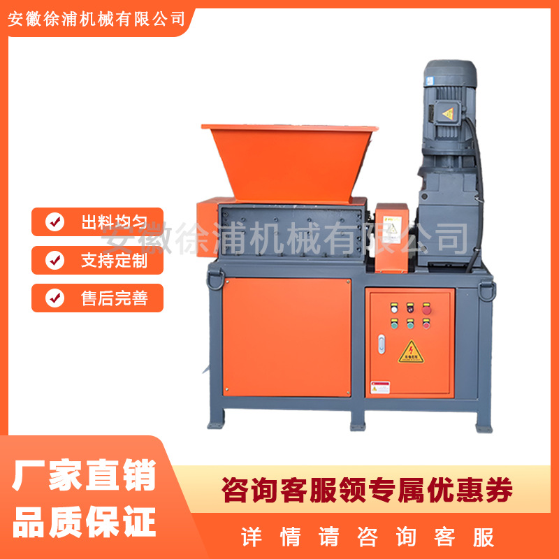 撕碎机小型金属废钢撕碎机小型撕碎机厨余垃圾撕碎机