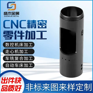 五金零件加工定制数控车床加工 CNC加工非标定做铝氧化表面处理