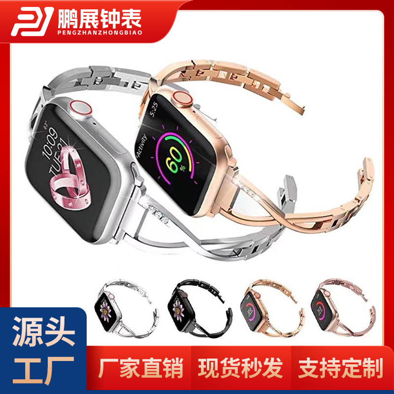 Suitable for Applewatch Iwatch1/2/3/4/5/6/7 Metal X-Shaped Chain Watch Fashionable Model