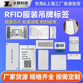 不干胶标签;射频卡;洗唛、商标