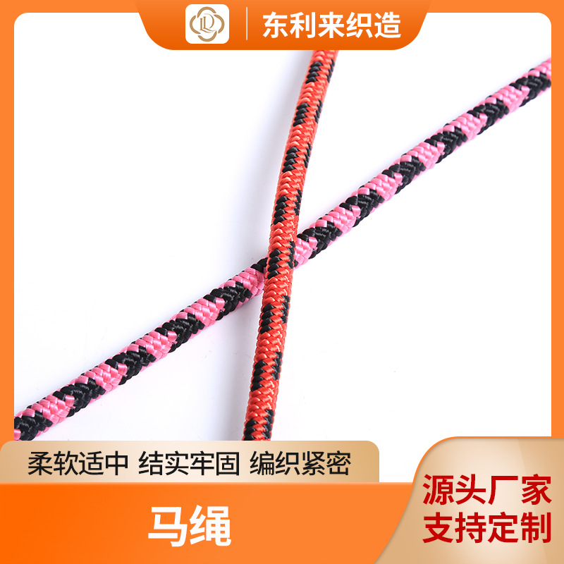 高分子无纺布耐磨马绳 高强度丙纶彩色牵马绳 马术用品马缰绳批发