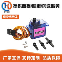 ��ģ��C �¿� SG92R 9gС�Ͷ�C/SG92R 2.5kg/4.8v 늙C