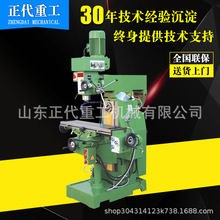 多功能钻铣床ZX7550CW升降台钻铣床7550钻铣床ZX7550 钻铣床