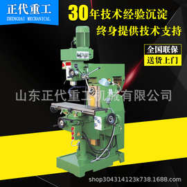 多功能钻铣床ZX7550CW升降台钻铣床7550钻铣床ZX7550 钻铣床