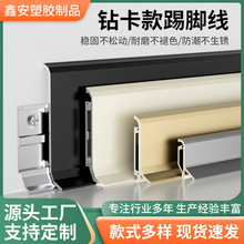 卡钻款踢脚线工程家用铝合金踢脚线自粘金属墙角线收边条贴墙脚线