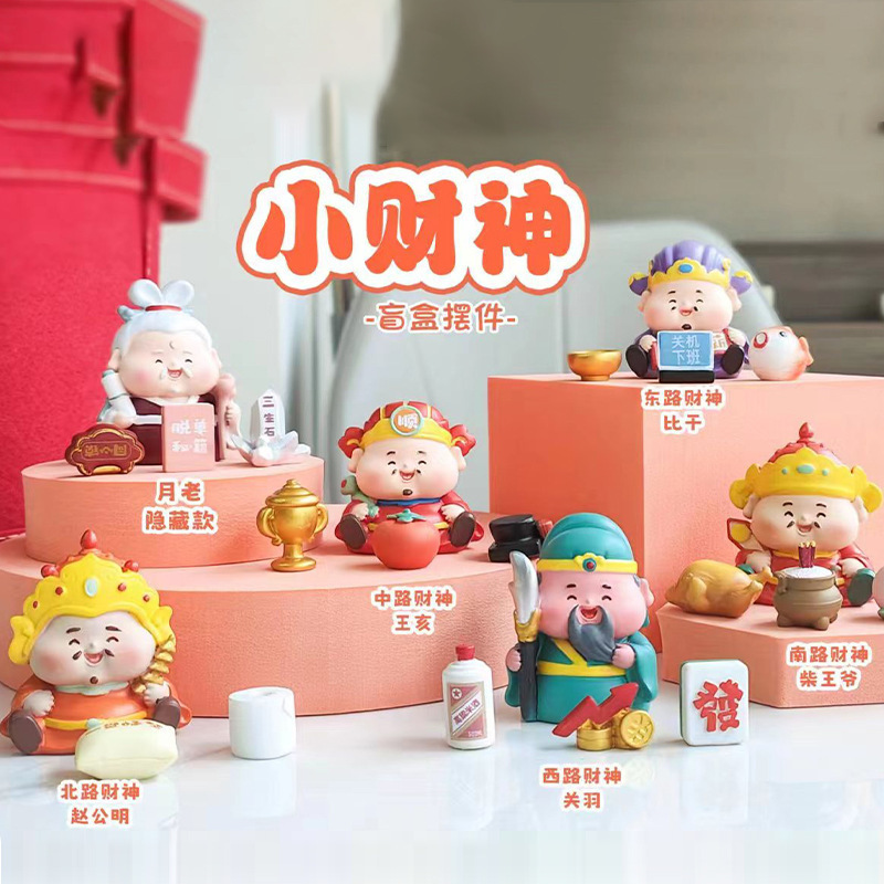 国风新款手办萌佛守护神盲盒潮玩创意客厅摆件装饰品送朋友节日礼|undefined