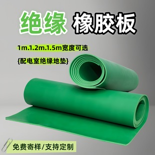 Ready Stock Supply of 10Kv High-Voltage Insulating Rubber Sheets for Distribution Rooms, Non-Slip Green Rubber, Wear-Resistant, High-Quality Green Rubber Mats