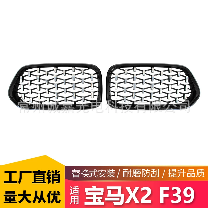 Применимо к новым звездам BMW X2 F39 в сетке ярко-черный в сетке 2019 + передняя решетка воздухозаборника F39 оптом