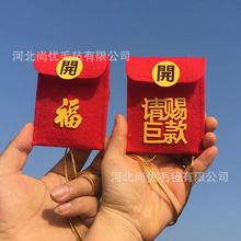 过年宠物红包袋春节拜年福字红包请赐巨款狗狗猫咪新年宠物礼物