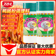 丁点儿鸭肠粉调理料300克增脆弹蛋白酶脆嫩剂生物酶火锅鸭肠腌料