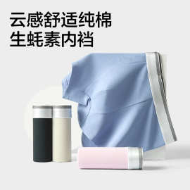 95棉男士内裤10A抑菌生蚝精华里裆加宽腰带舒适透气平角内裤男