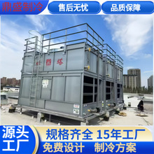闭式横流冷却塔玻璃钢冷水塔制冷塔开放式循环降温设备低噪音液冷