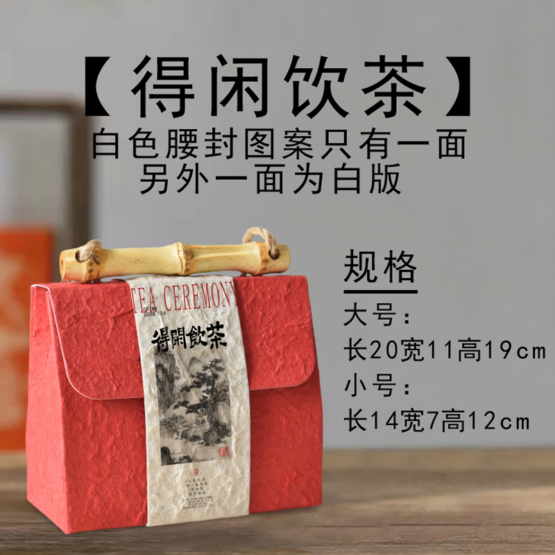 Embalaje de té a granel, bolsas de papel Dongba, té negro, té verde, té Pu 'er, té blanco, embalaje de mediados de otoño.