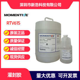 Momentive迈图 RTV615灌封胶 PDMS医用硅胶 FDA食品级灌封胶