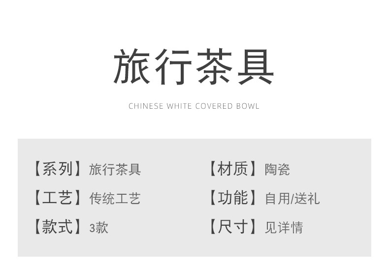 羊脂玉白瓷竹圈防烫快客杯 旅行茶具套装户外陶瓷木盖一壶二杯飘逸旅行茶具详情6