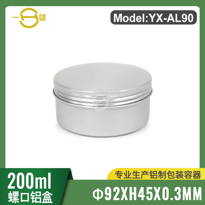 现货 200克螺纹圆形铝盒糖果铝茶叶铝罐发蜡铝瓶92*45MM螺口铝盒