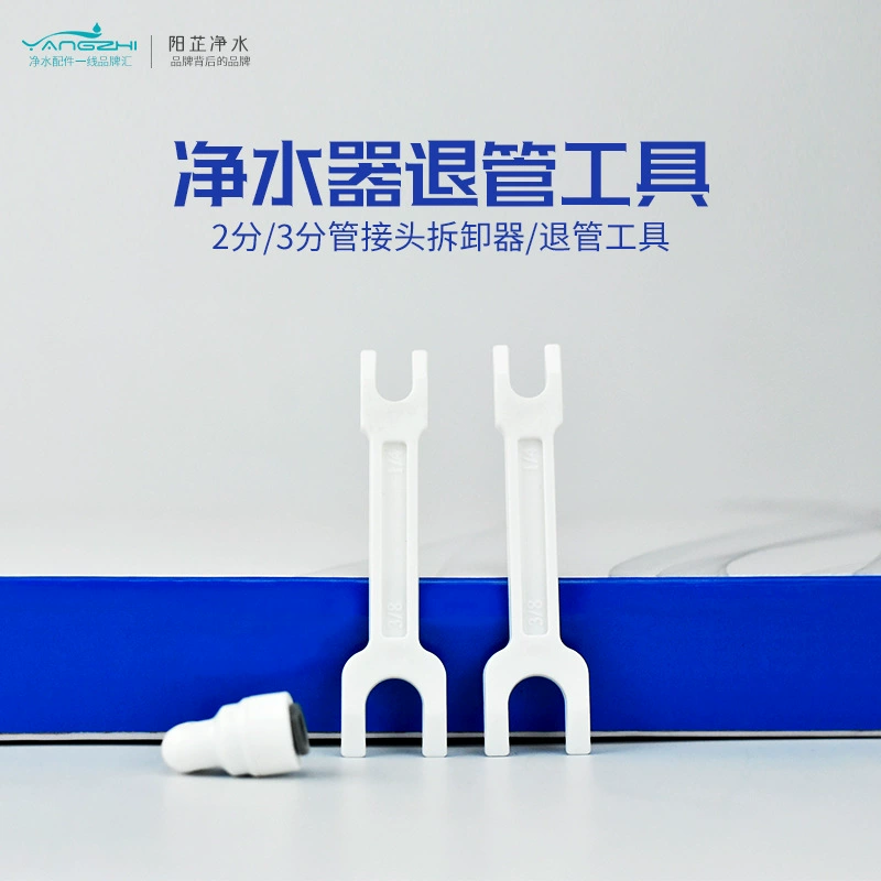 Аксессуары для водоочистителя Инструмент для удаления труб Yixing Подъемная труба для удаления труб 2 точки 3 точки Специальный Соединительный зажим для вытягивания труб Инструмент для удаления труб