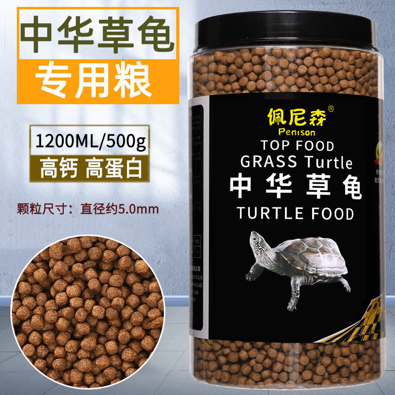 中国亀専用亀飼料、亀飼料、黒亀、半水亀、若亀、小亀飼料、一般浮上粒|undefined