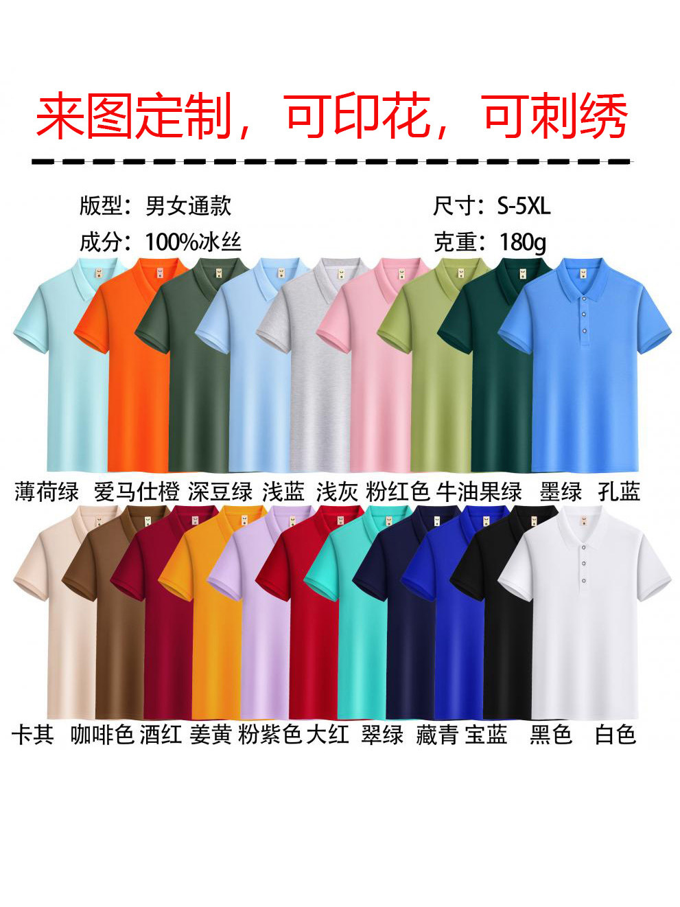 Fashionable solid color trend polo