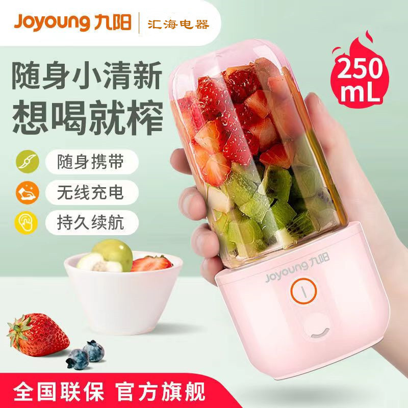 Joyoung ジュースカップ L3-C8 ポータブルミニ電気フルーツジュースカップ小型多機能調理機|undefined