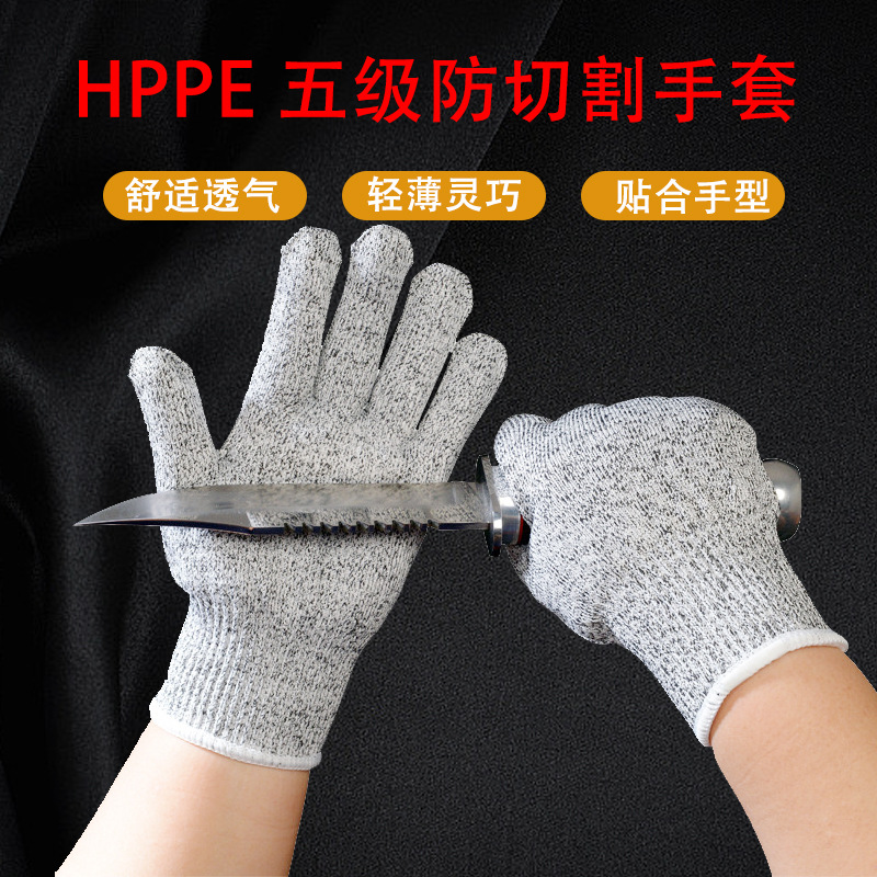 5级防切割手套HPPE手部防护园艺花园厨房玻璃防割划伤劳保线手套